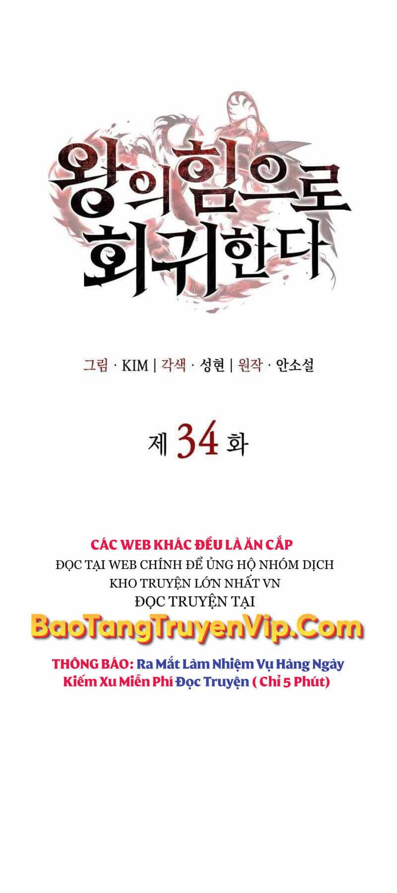 Hồi Quy Bằng Vương Quyền - Chương 34 - ảnh 31