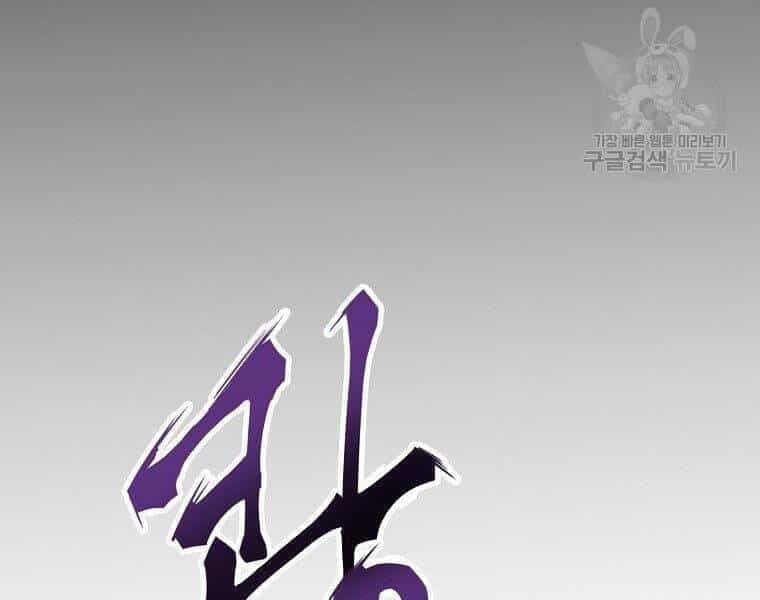 Hồi Quy Trở Lại Thành Kẻ Vô Dụng - Chương 23 - ảnh 166