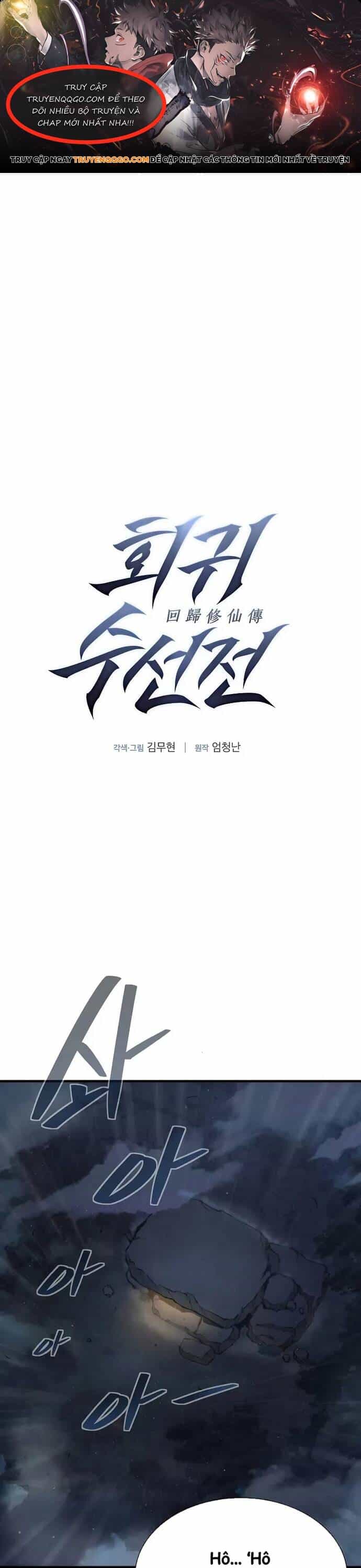 Hồi Quy Tu Đạo Ký - Chương 4 - ảnh 1