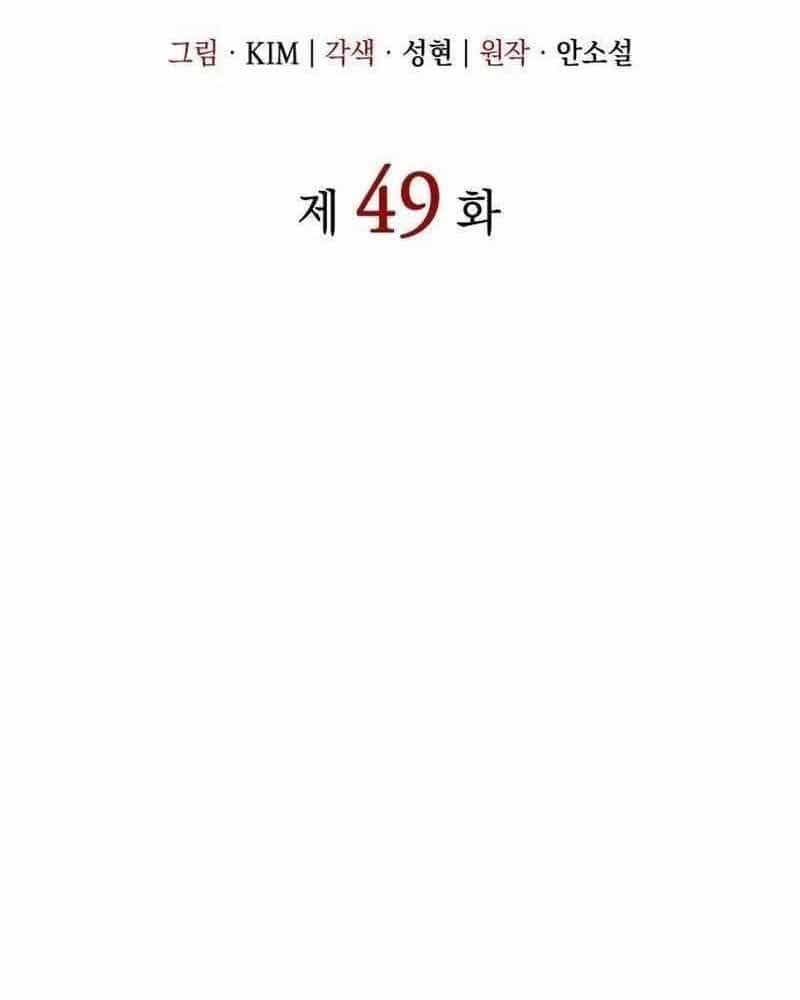 Hồi Quy Với Sức Mạnh Của Nhà Vua - Chương 49 - ảnh 28