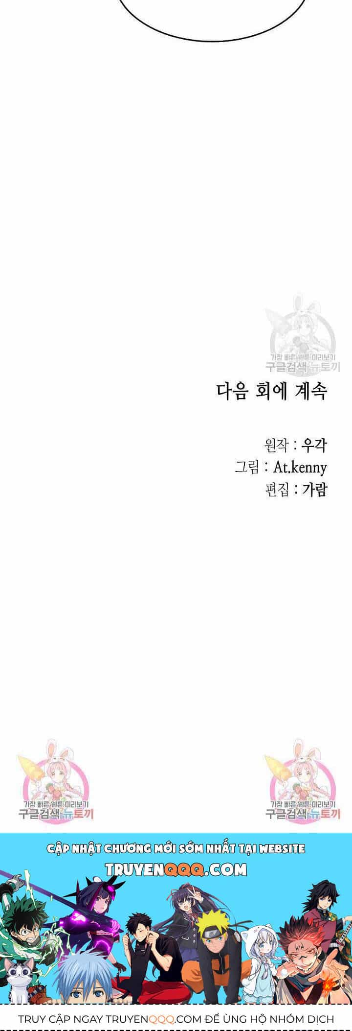 Hồi Ức Của Chiến Thần - Chương 134 - ảnh 62