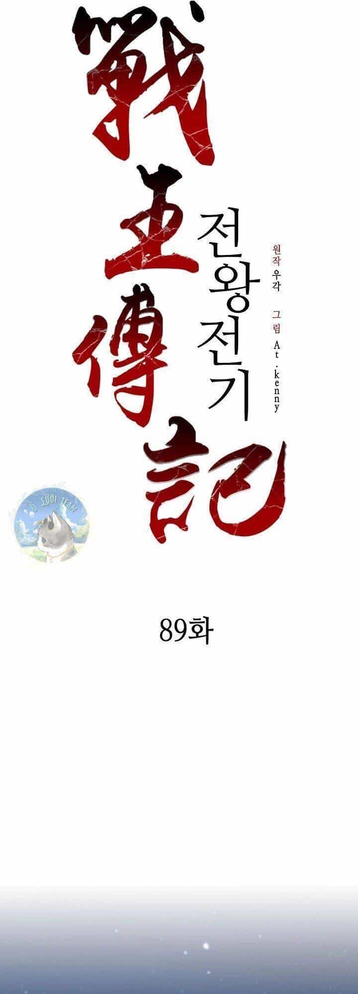 Hồi Ức Của Chiến Thần - Chương 89 - ảnh 55