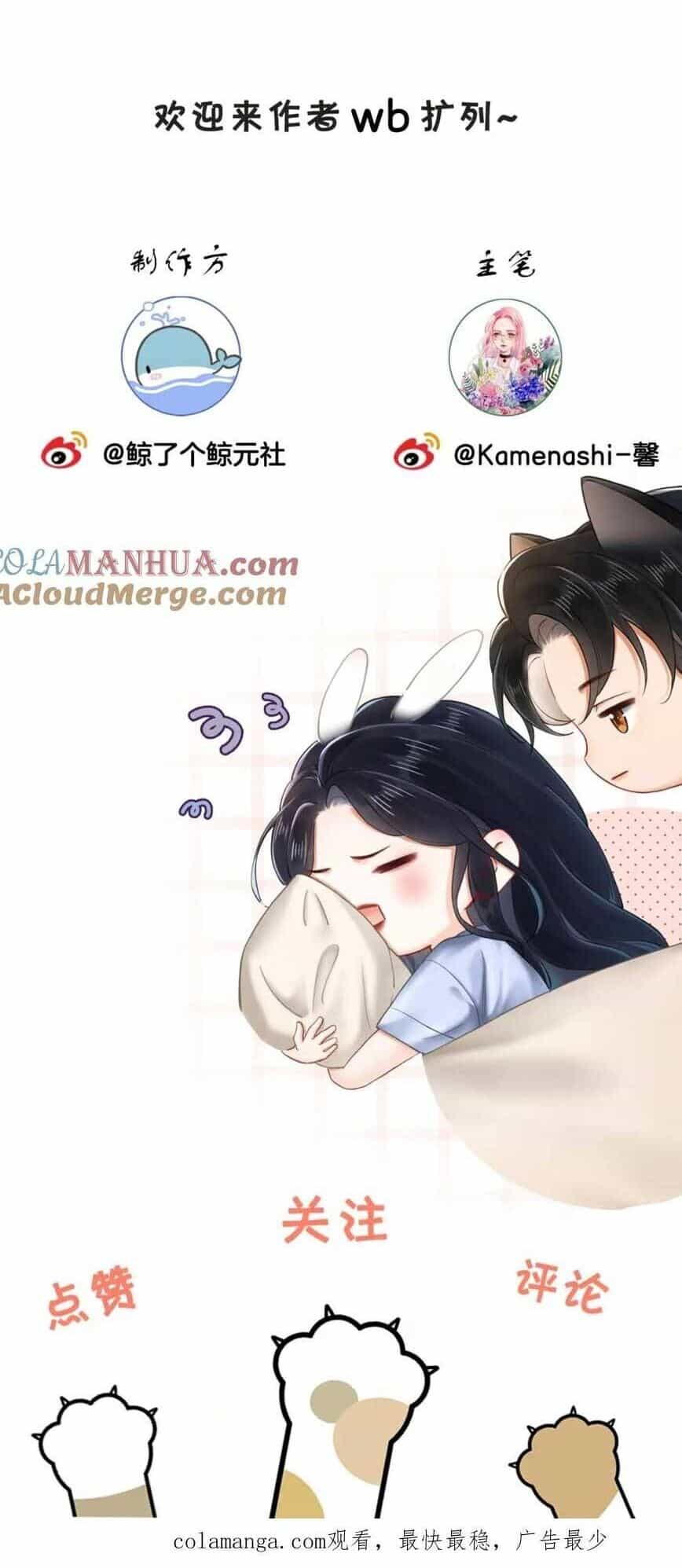 Hôn Sự Ngọt Ngào Đến Tận Xương - Chương 13 - ảnh 25