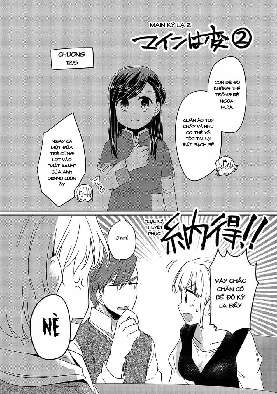 Honzuki No Gekokujou - Chương 24.5 - ảnh 14