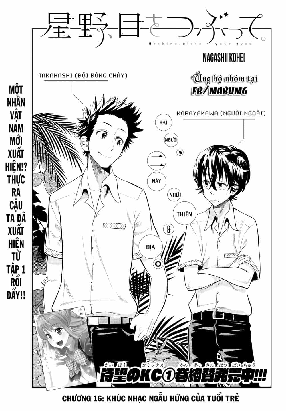 Hoshino, Me O Tsubette - Chương 16 - ảnh 4