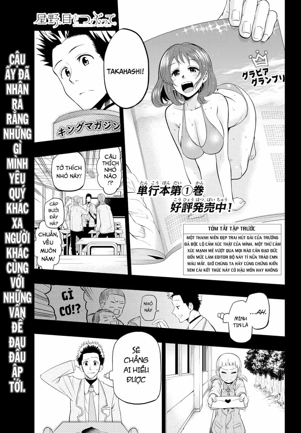 Hoshino, Me O Tsubette - Chương 17 - ảnh 4