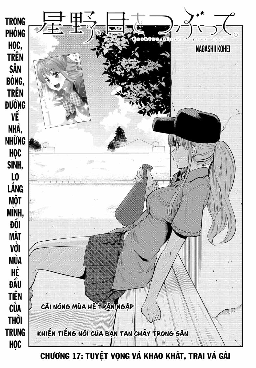 Hoshino, Me O Tsubette - Chương 17 - ảnh 6