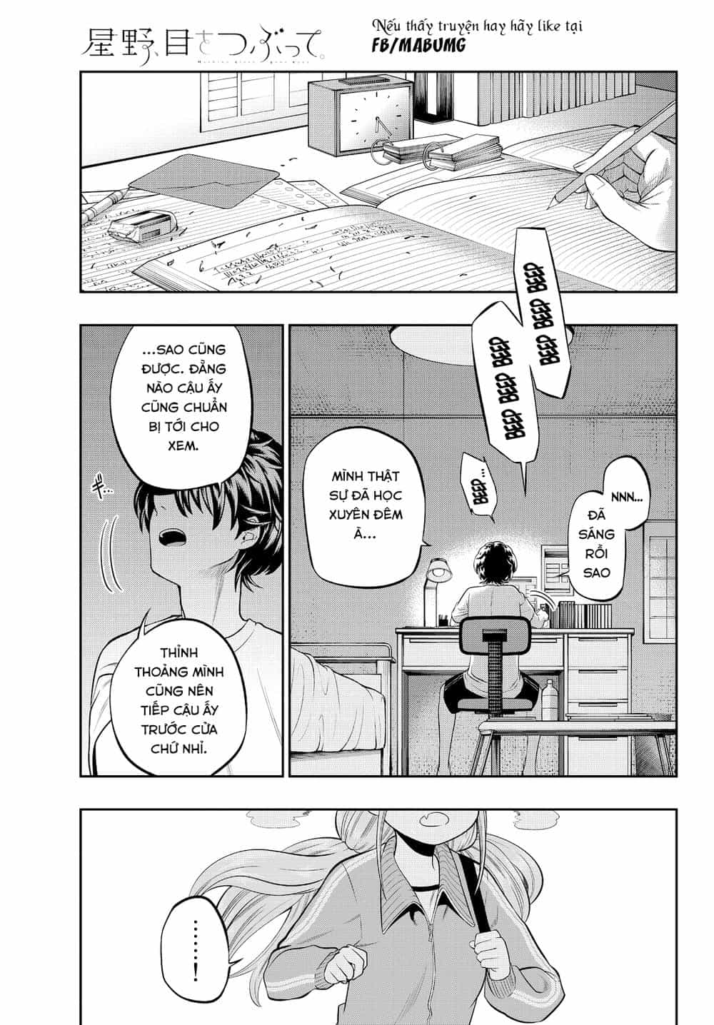 Hoshino, Me O Tsubette - Chương 33 - ảnh 4
