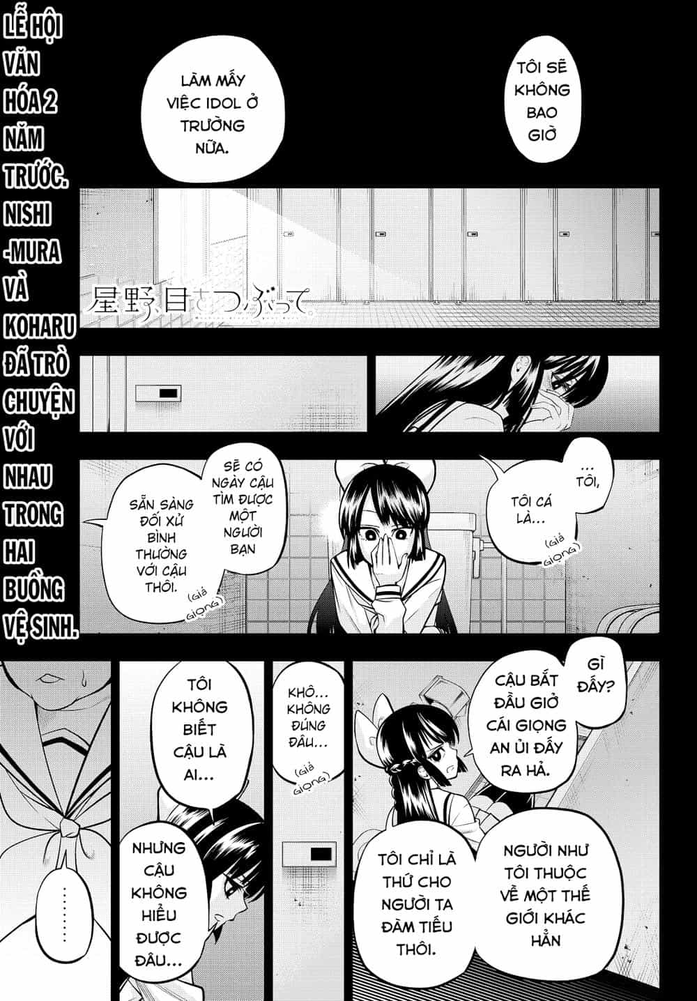 Hoshino, Me O Tsubette - Chương 40 - ảnh 4