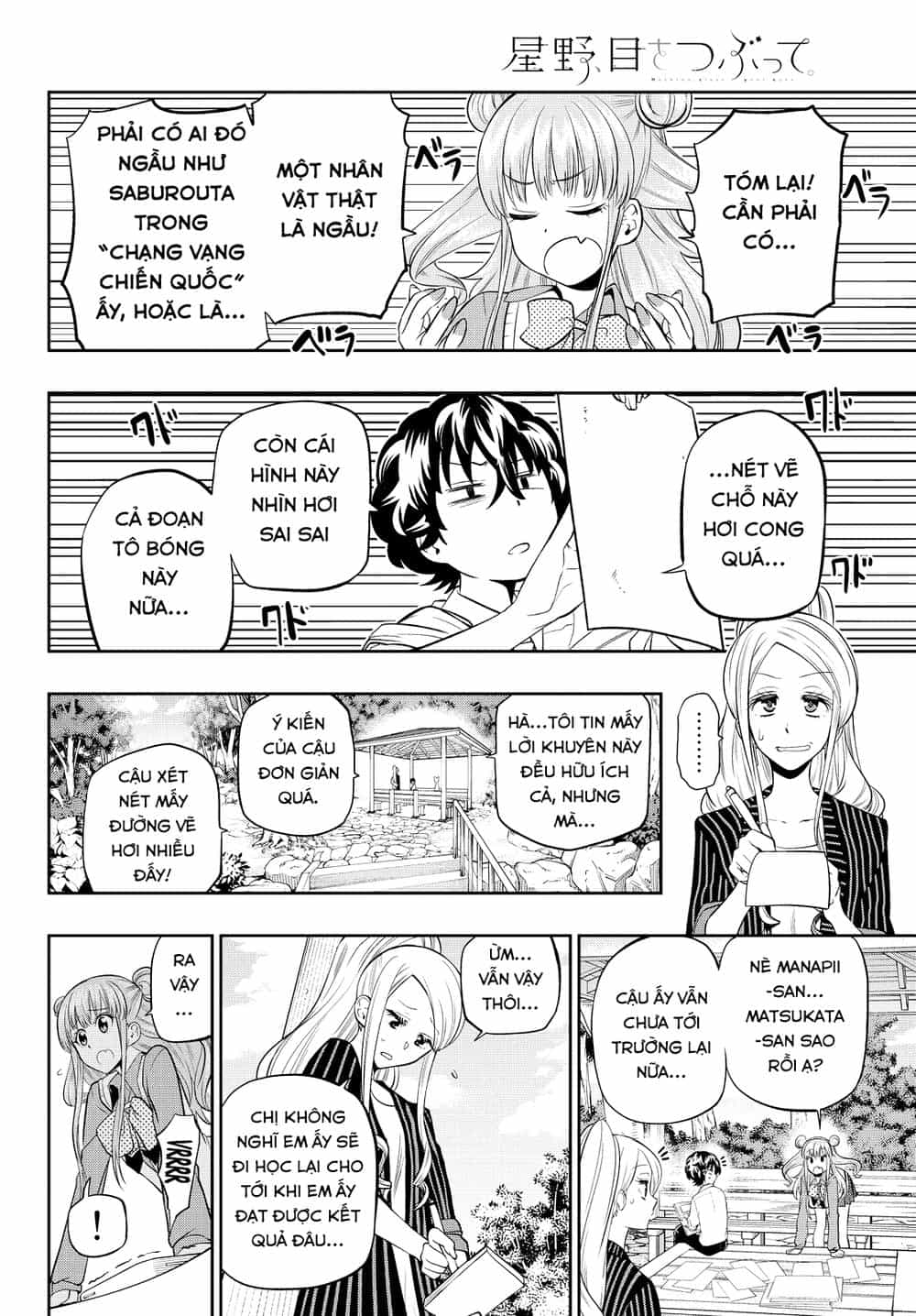 Hoshino, Me O Tsubette - Chương 43 - ảnh 17