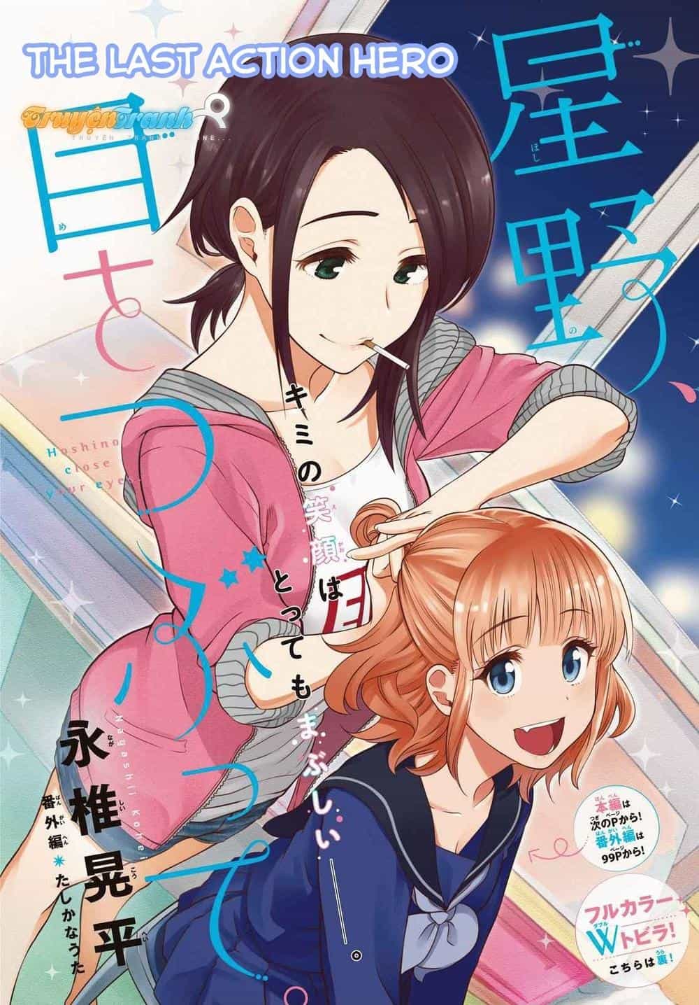 Hoshino, Me O Tsubette - Chương 5 - ảnh 2