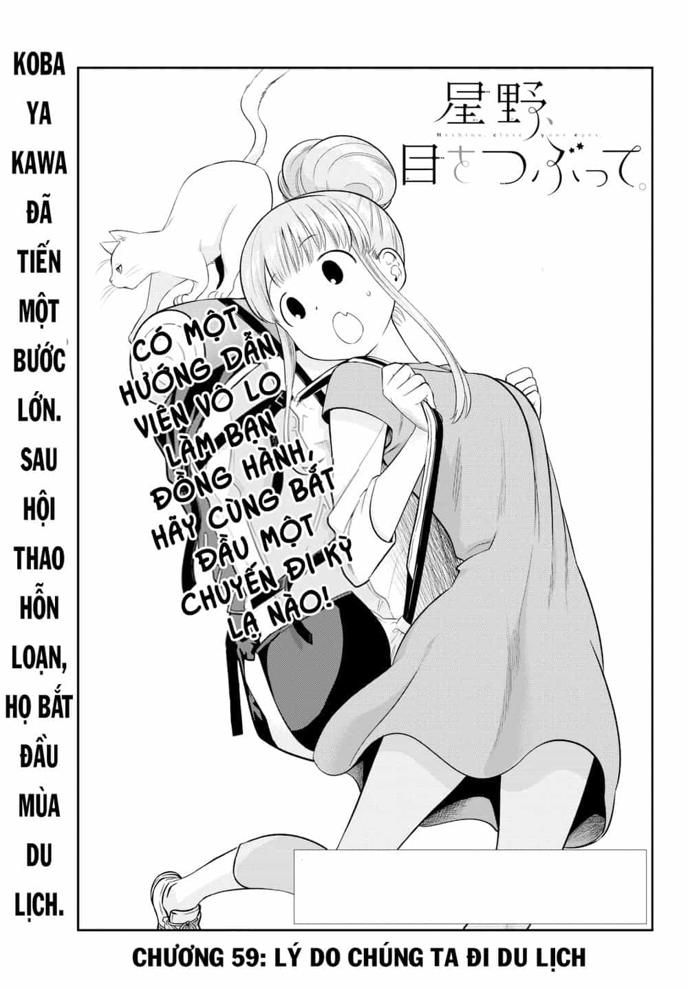 Hoshino, Me O Tsubette - Chương 59 - ảnh 3