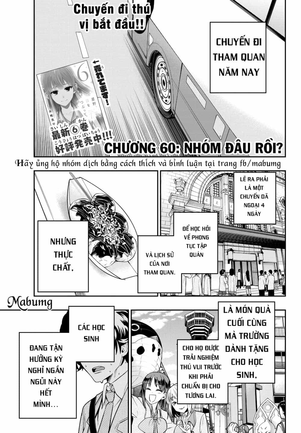 Hoshino, Me O Tsubette - Chương 60 - ảnh 2