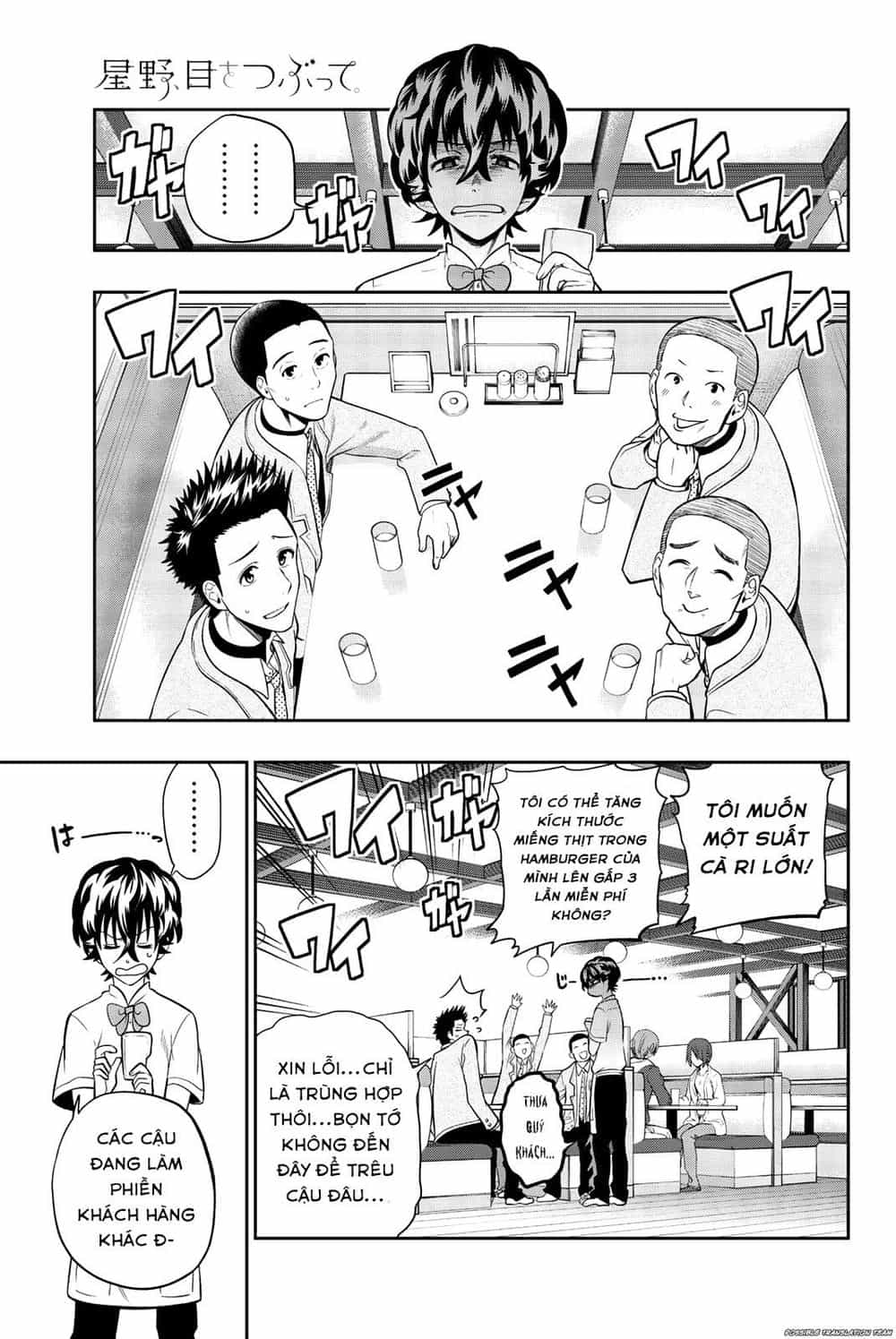 Hoshino, Me O Tsubette - Chương 70 - ảnh 3