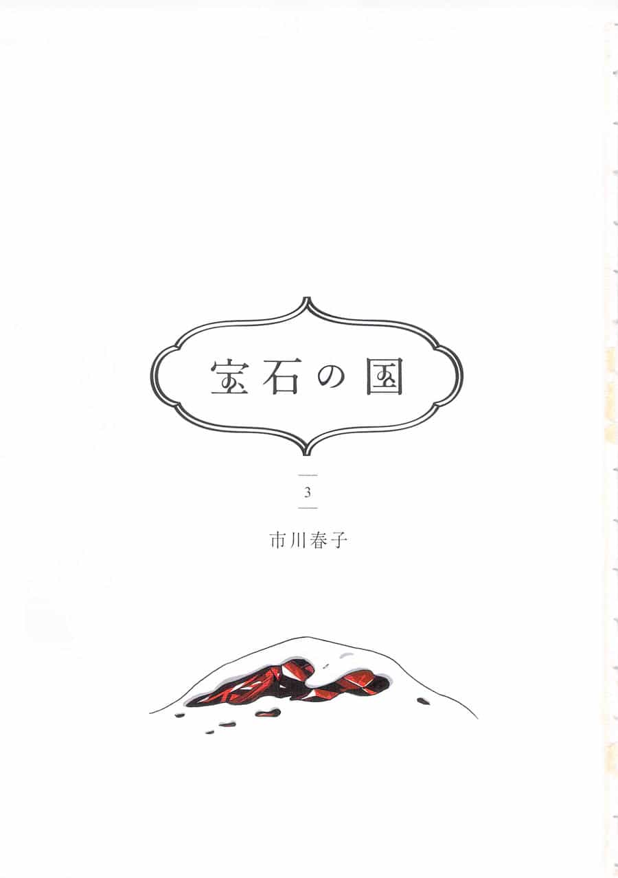 Houseki No Kuni - Chương 14 - ảnh 5