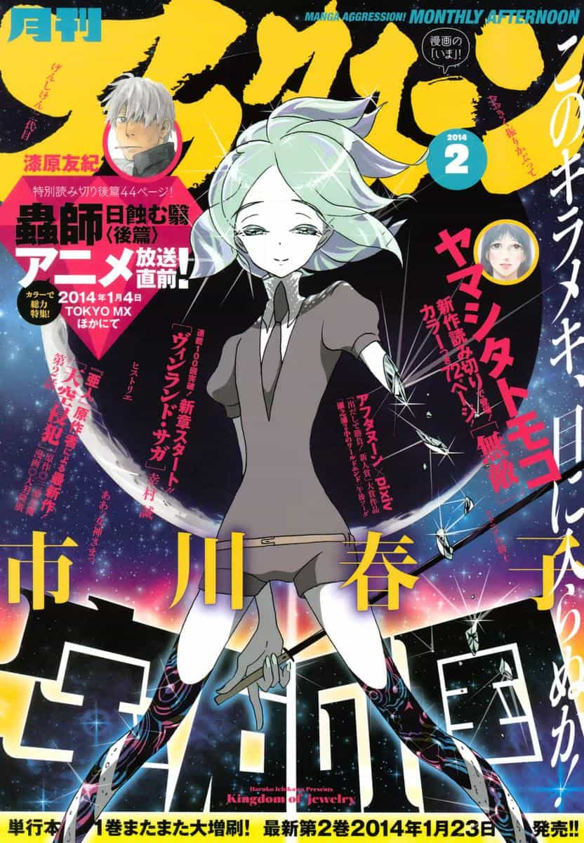 Houseki No Kuni - Chương 21 - ảnh 3