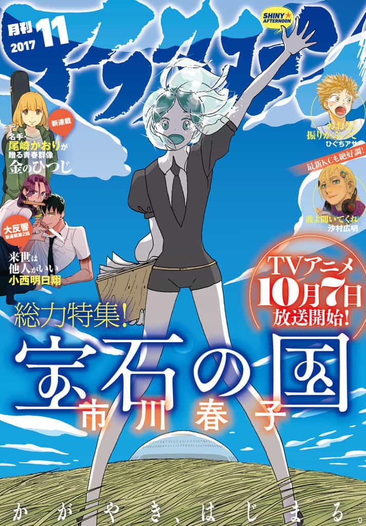 Houseki No Kuni - Chương 60 - ảnh 3
