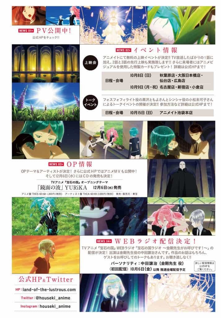 Houseki No Kuni - Chương 60 - ảnh 5