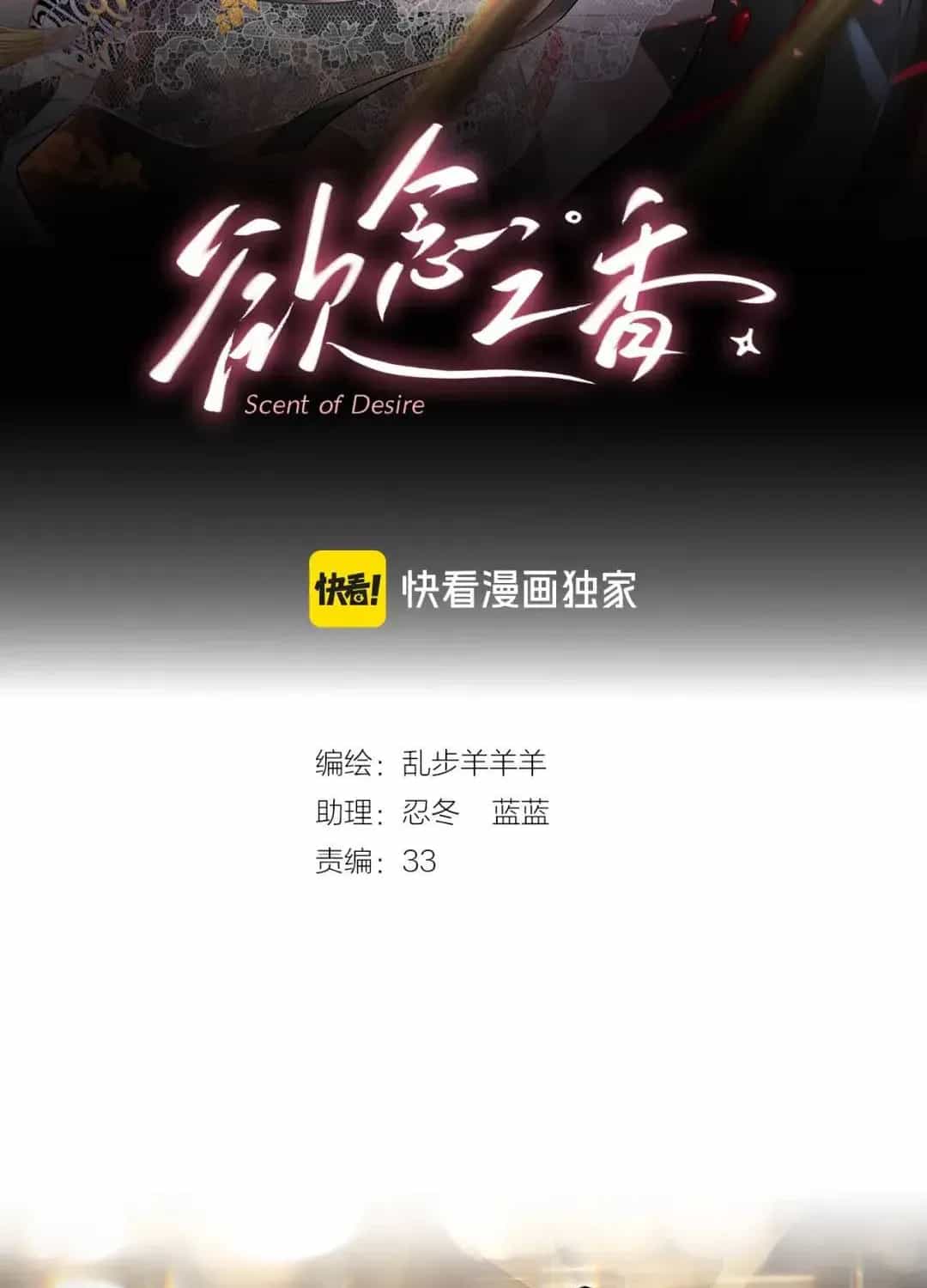 Hương Dục Vọng - Chương 32 - ảnh 2