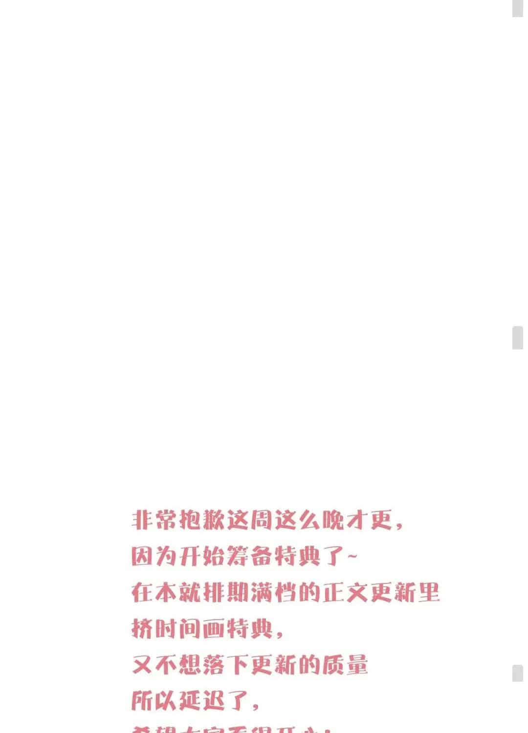 Hương Dục Vọng - Chương 33 - ảnh 70