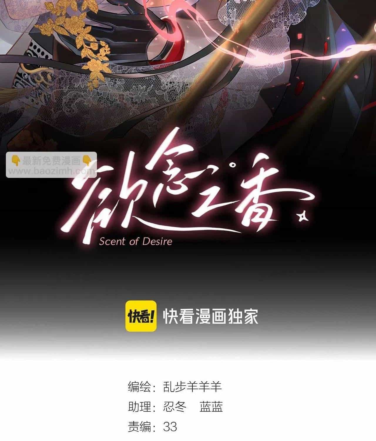 Hương Thơm Dục Vọng - Chương 21 - ảnh 3