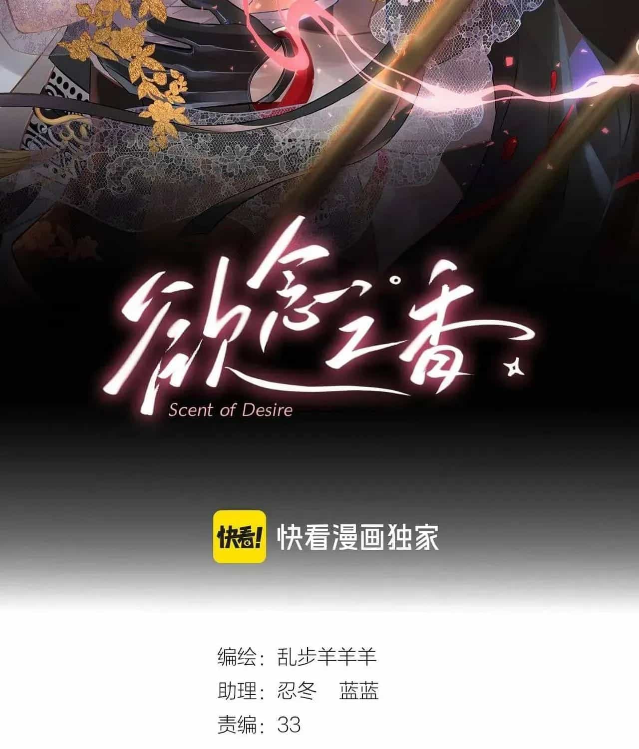 Hương Thơm Dục Vọng - Chương 24 - ảnh 3