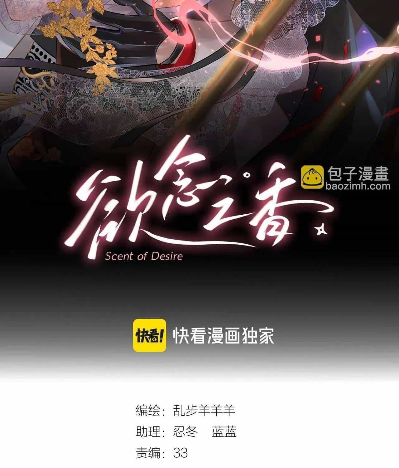 Hương Thơm Dục Vọng - Chương 25 - ảnh 3
