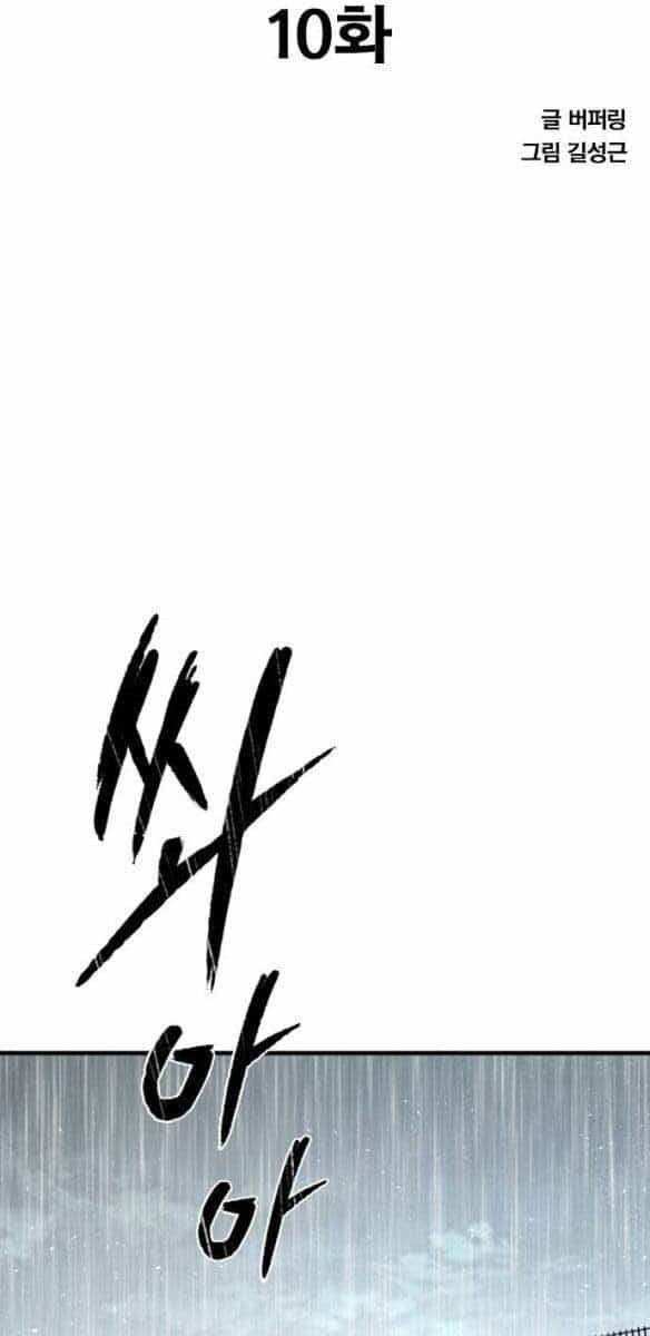 Huyền Thoại Tái Xuất - Chương 10 - ảnh 6