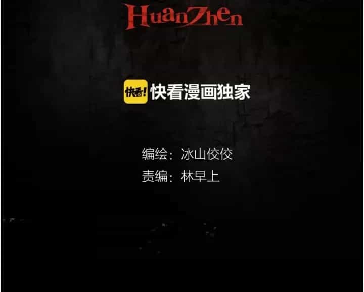 Huyễn Thực - Chương 19 - ảnh 2