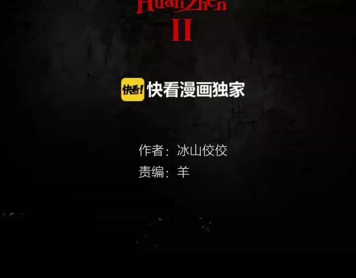 Huyễn Thực - Chương 23 - ảnh 2