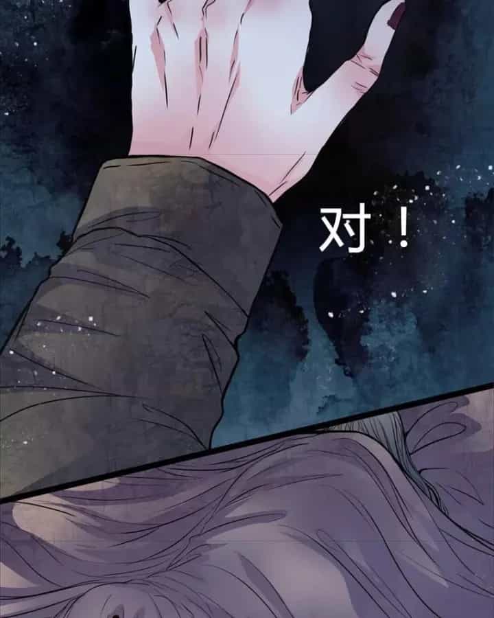 Huyễn Thực - Chương 25 - ảnh 6