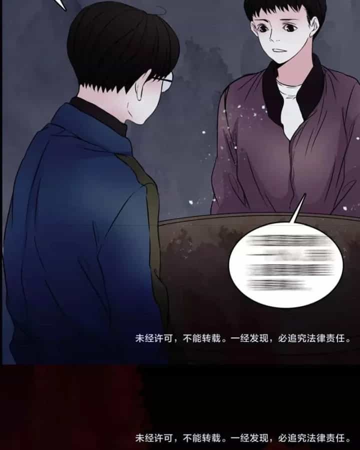 Huyễn Thực - Chương 28 - ảnh 45