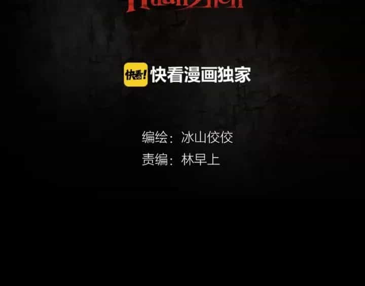 Huyễn Thực - Chương 4 - ảnh 2