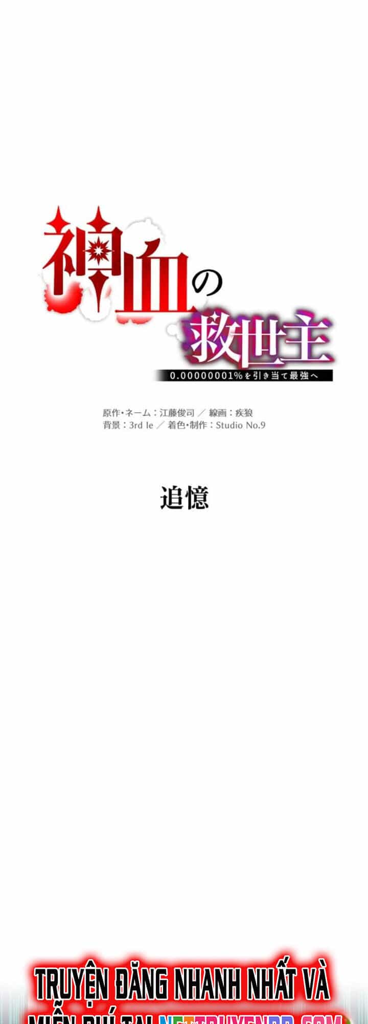Huyết Thánh Cứu Thế Chủ~ Ta Chỉ Cần 0.0000001% Đã Trở Thành Vô Địch - Chương 118 - ảnh 26