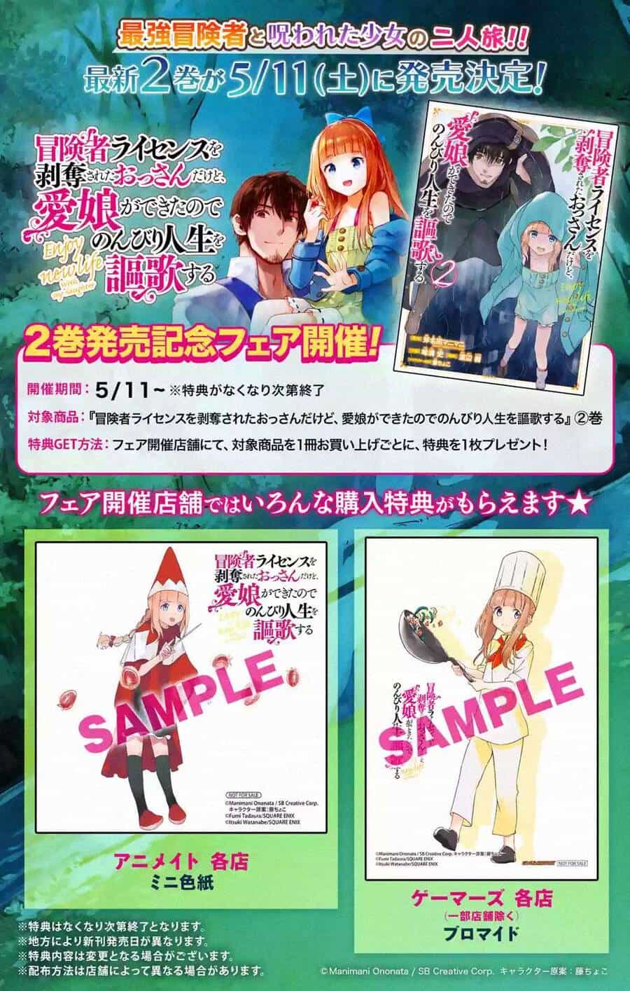 I Am A Middle-Aged Man Who Got My Adventurer License Revoked - Chương 7 - ảnh 61