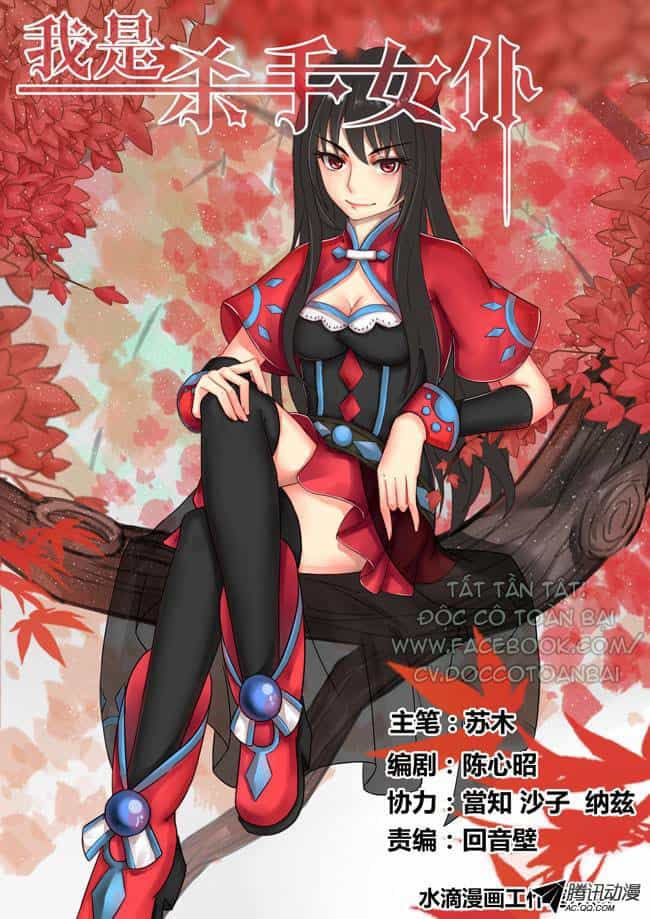 I Am Killer Maid - Chương 18 - ảnh 1