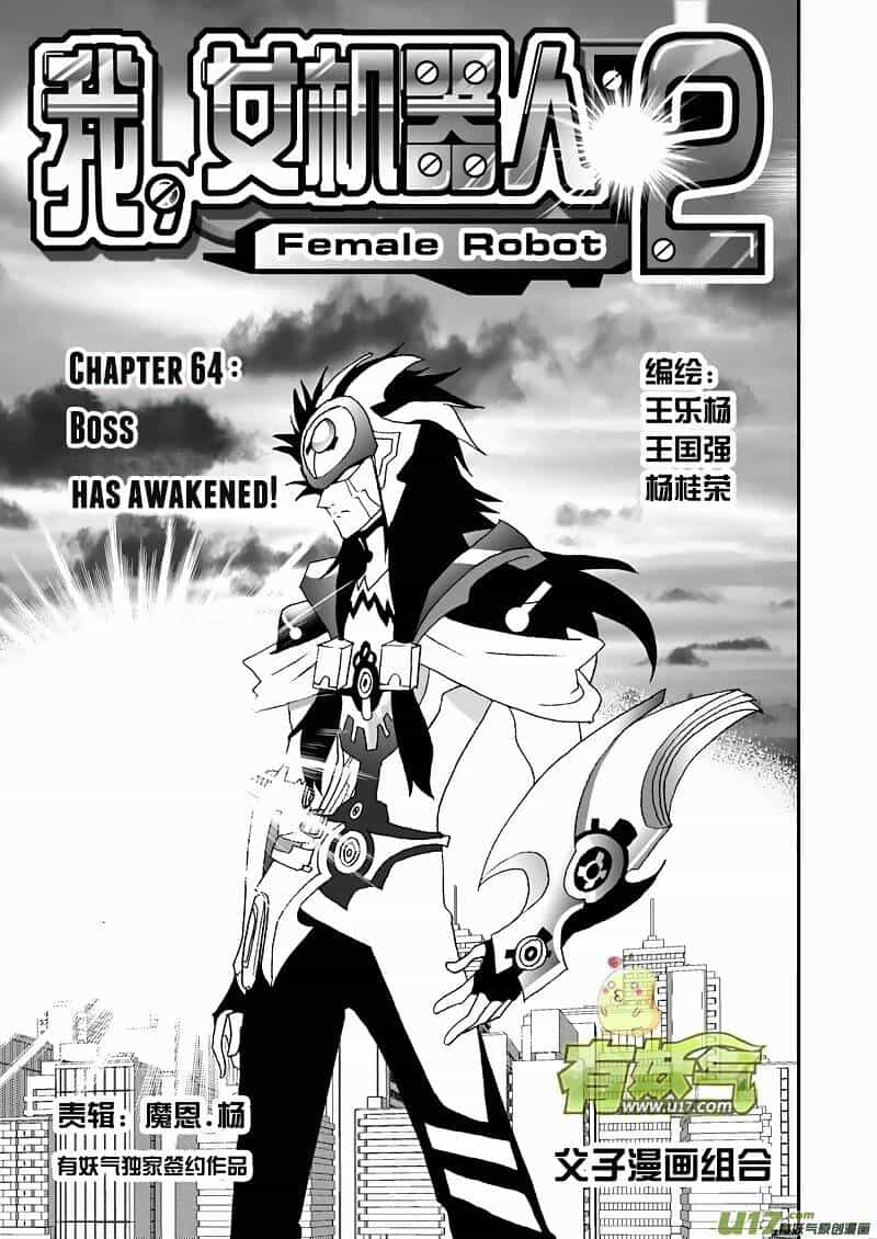 I The Female Robot - Chương 107 - ảnh 5
