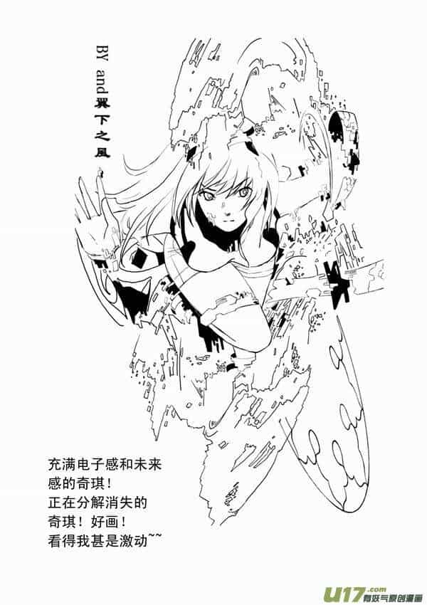 I The Female Robot - Chương 34 - ảnh 26