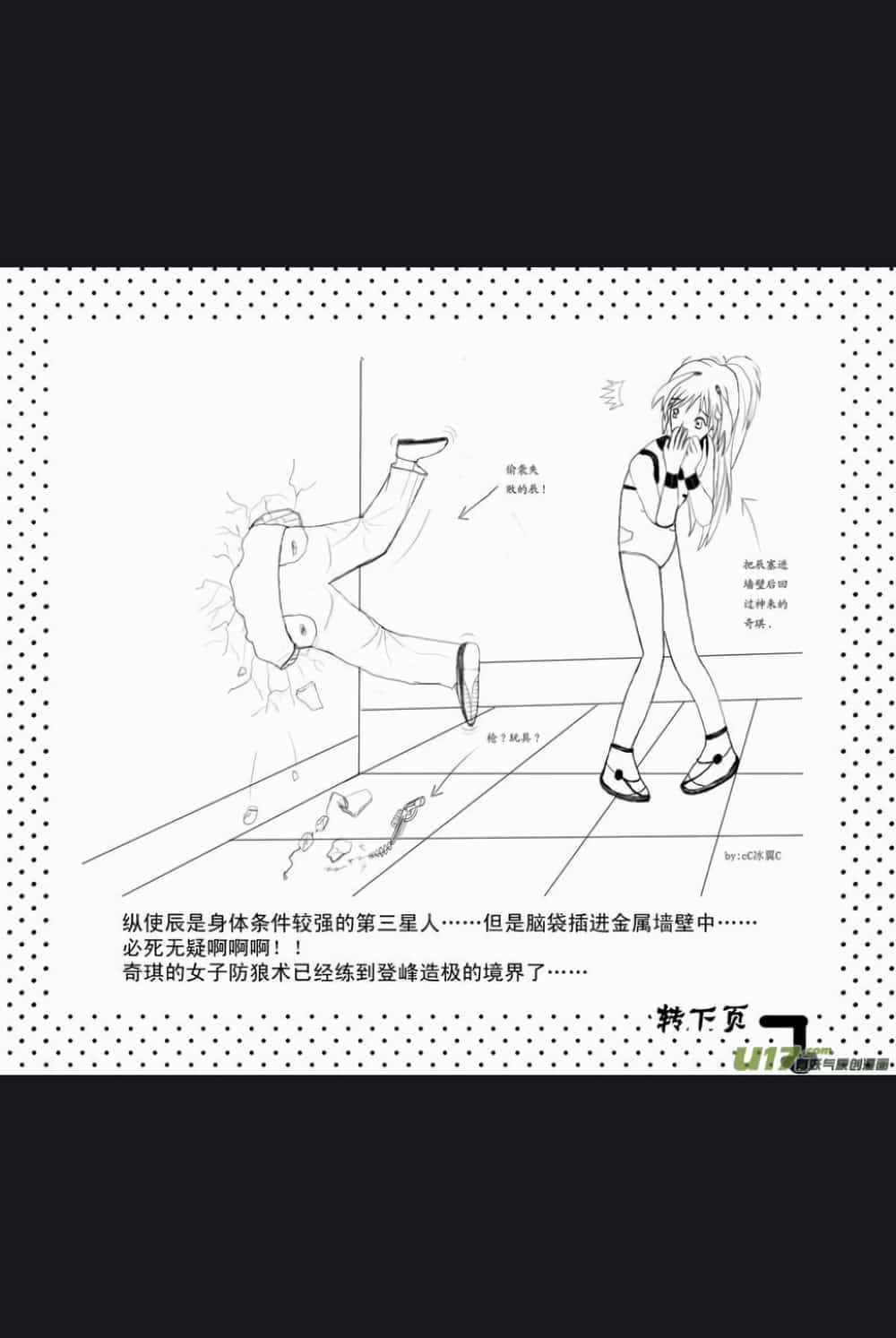 I The Female Robot - Chương 61 - ảnh 20