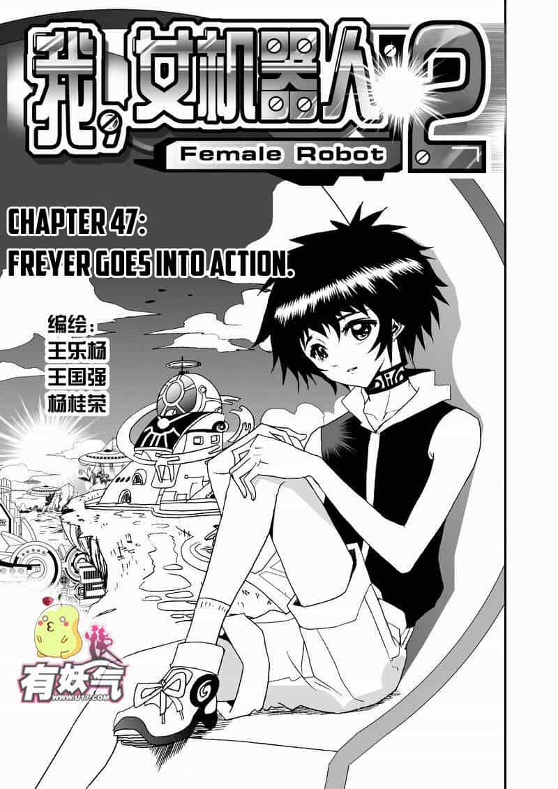 I The Female Robot - Chương 90 - ảnh 2