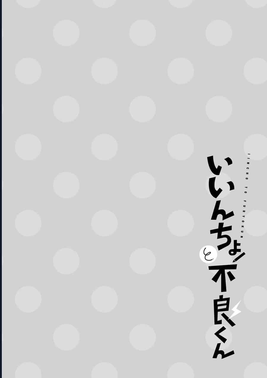 Iincho To Furyou-Kun - Chương 3 - ảnh 6