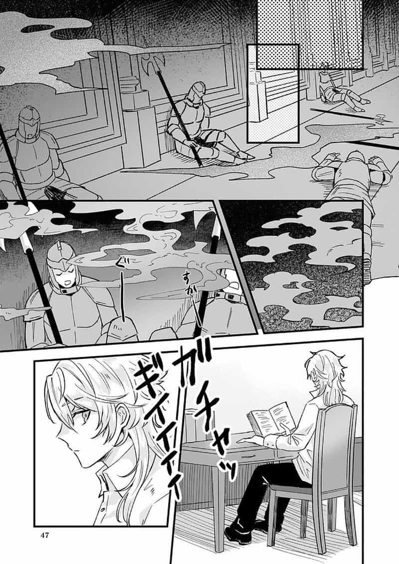 Imouto Ni Fiancee Wo Yuzure To Iwaremashita, Saikyou No Ryuu Ni Kiniirarete Masakano Okoku Nottori? - Chương 15.2 - ảnh 24