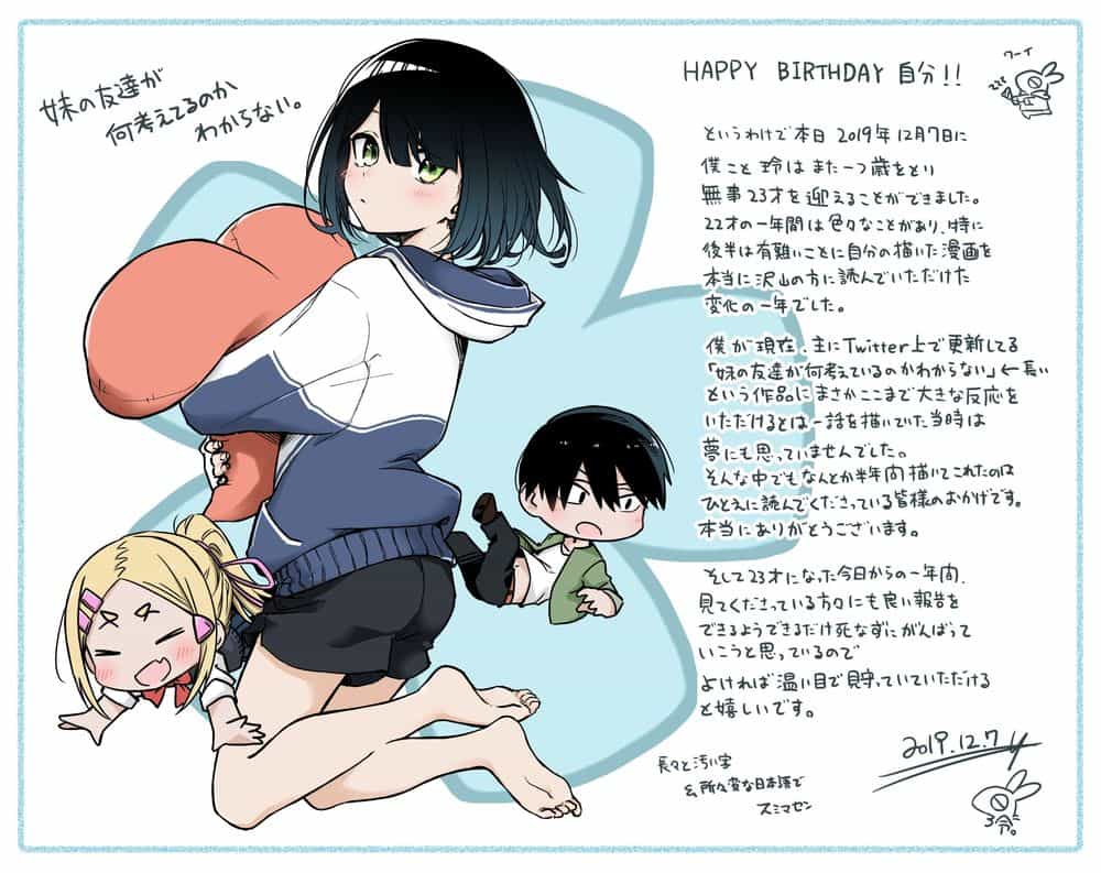 Imouto No Tomodachi Ga Nani Kangae Teru No Ka Wakaranai - Chương 13 - ảnh 7