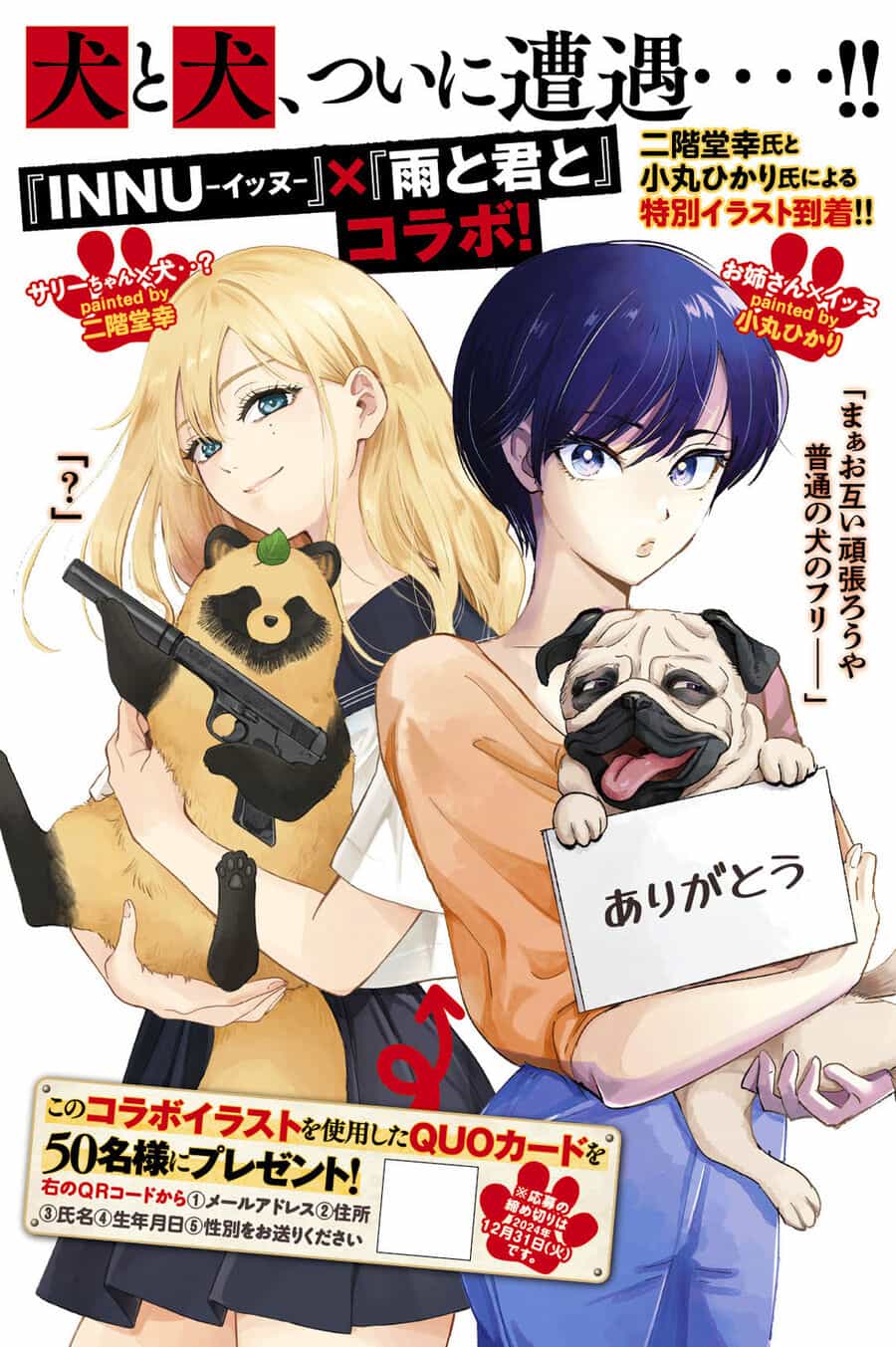 Innu - Chú Chó Bá Đạo - Chương 3 - ảnh 2