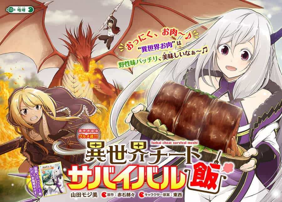 Isekai Cheat Survival Meshi - Chương 11 - ảnh 3