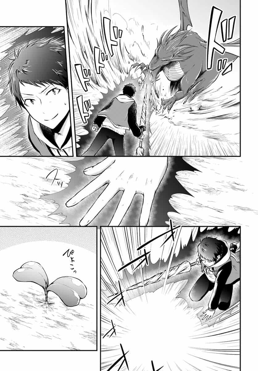 Isekai Cheat Survival Meshi - Chương 12 - ảnh 23