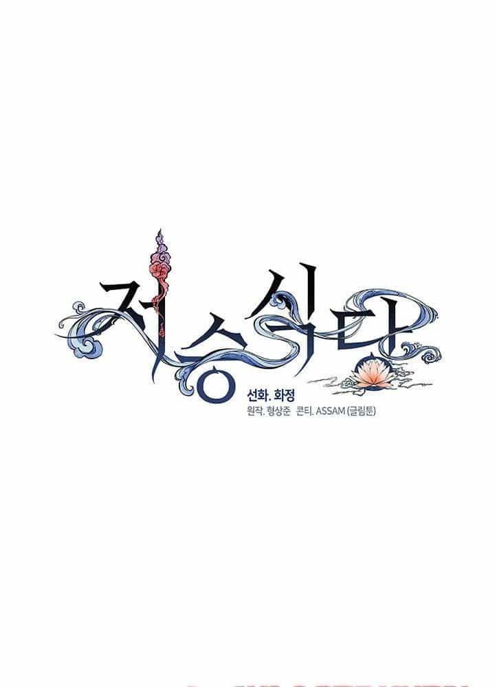 Isshou Senkin - Chương 32 - ảnh 304