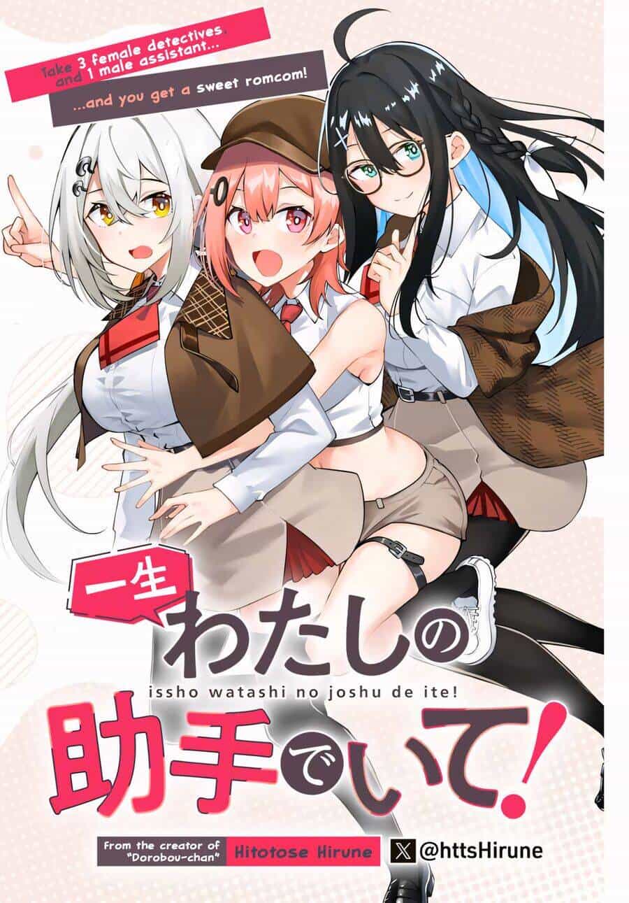 Isshou Watashi No Joshu De Ite! - Chương 1 - ảnh 2