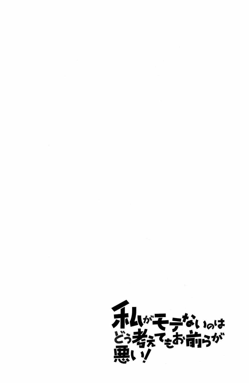 It’s Not My Fault That I’m Not Popular! - Chương 59.6 - ảnh 4