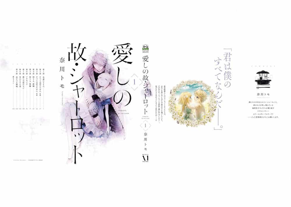 Itoshi No Ko, Charlotte - Chương 9.5 - ảnh 9